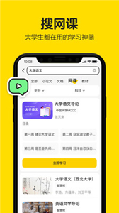 不挂科app 1