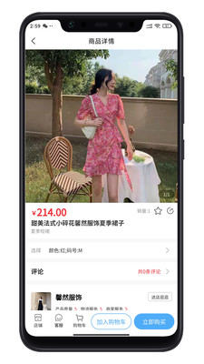 尚者精选联盟app 截图1