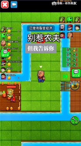 别惹农夫死斗模式 截图1