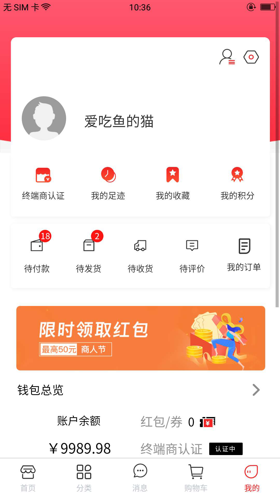 缤纷万商 截图3