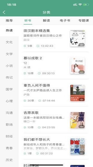 哲思读书 截图1