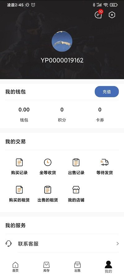 悠悠有品 截图2