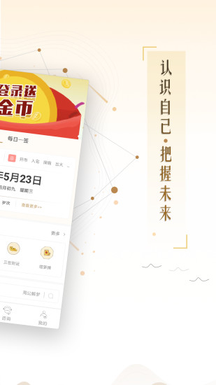 指引社app 截图2