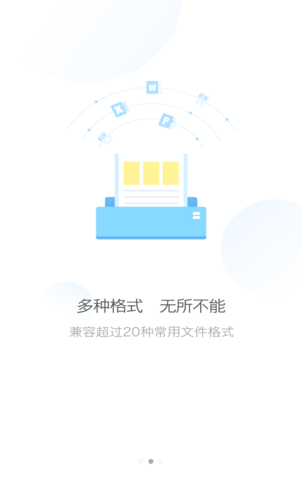 哆啦打印4.0.2 截图2