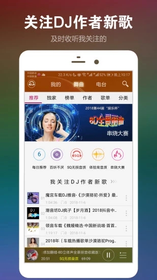 DJ音乐盒 截图3