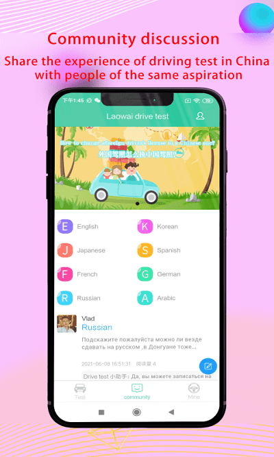 laowai drive test app 截图4