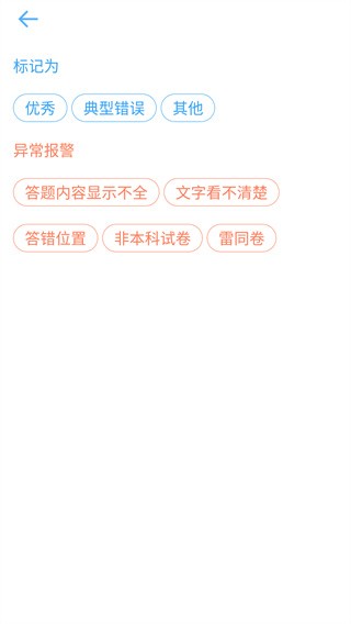 温州云阅卷 截图3