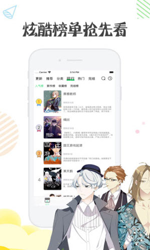 快新漫画app 截图3