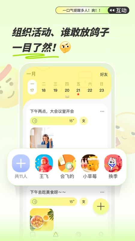 绿提APP 截图1