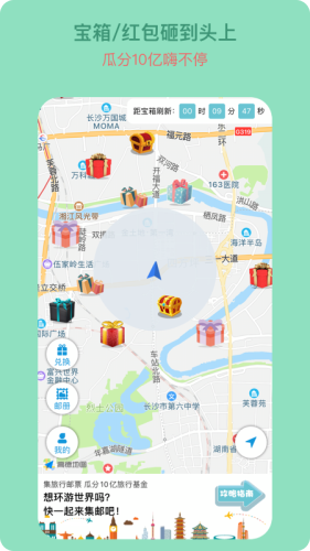 宝藏地图 截图3