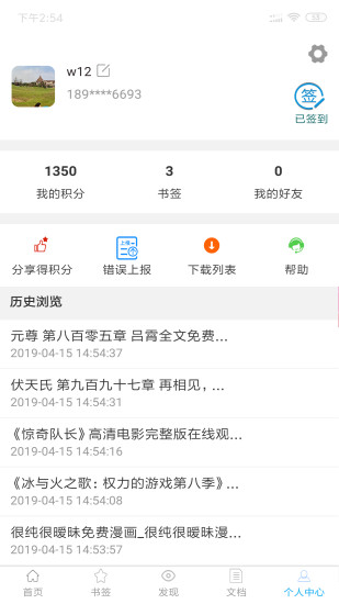 小羊搜搜app