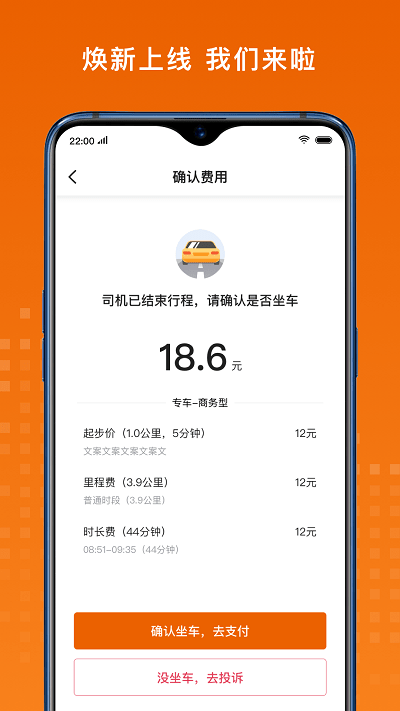 黄金出行 截图2