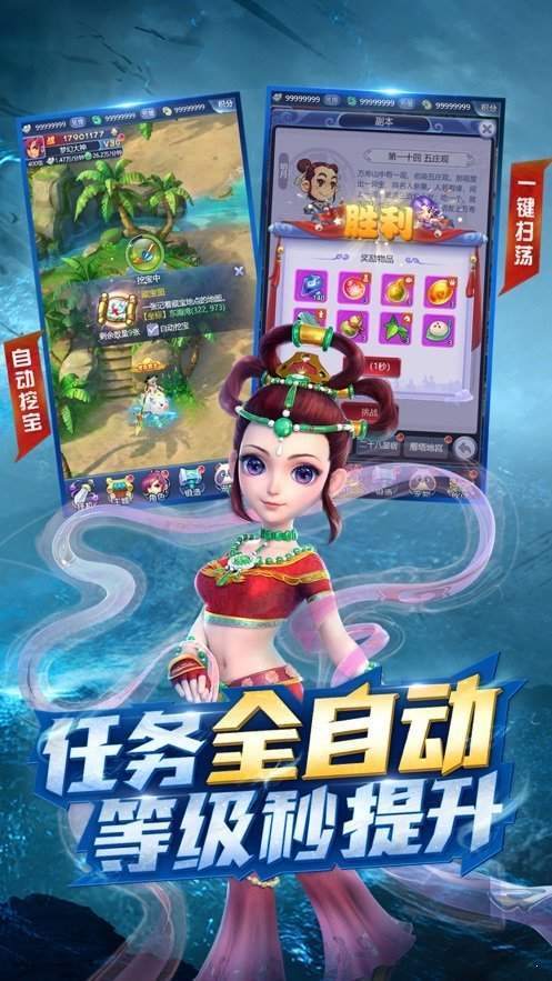 三国霸主online 截图2