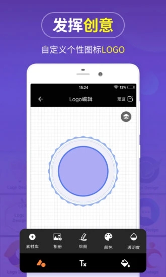 logo商标设计软件 截图1