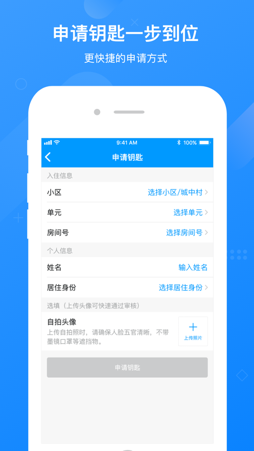 小石回家app下载