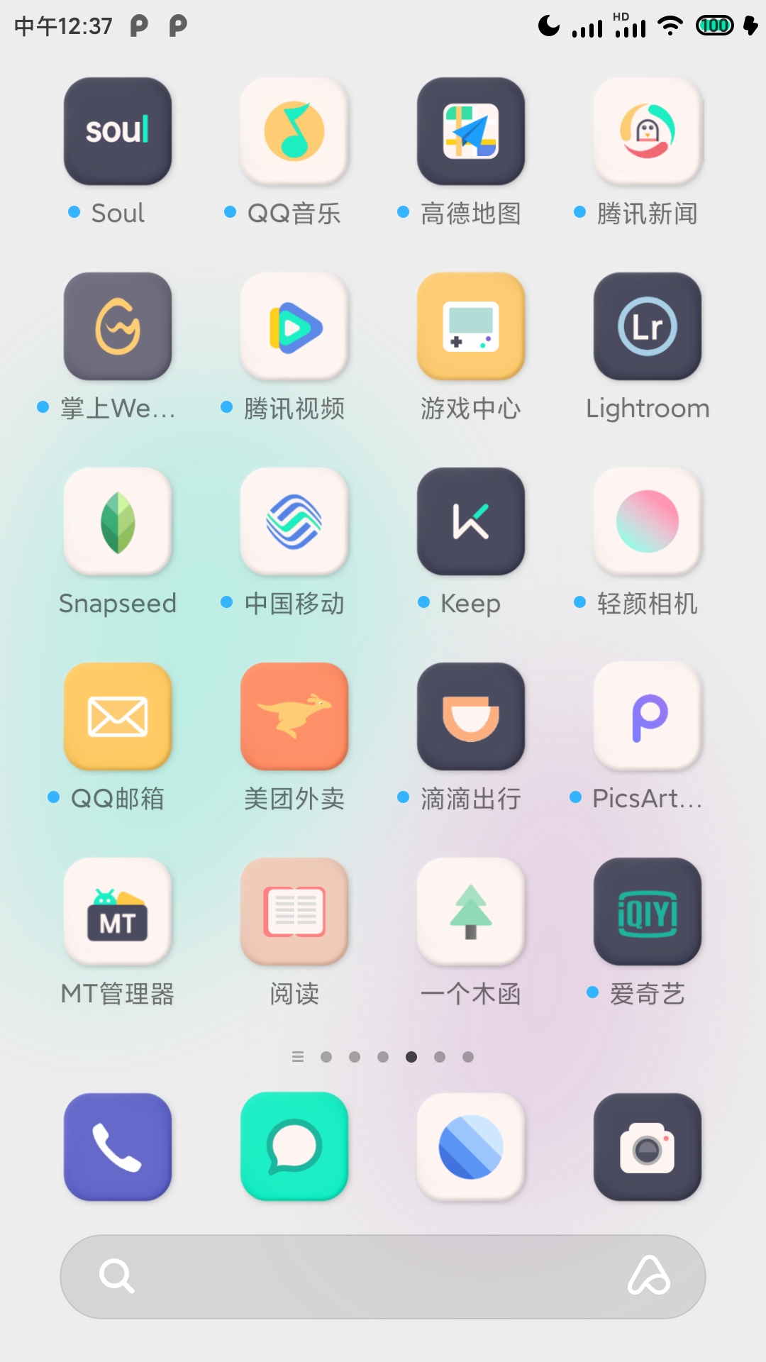 至夏图标包 截图2