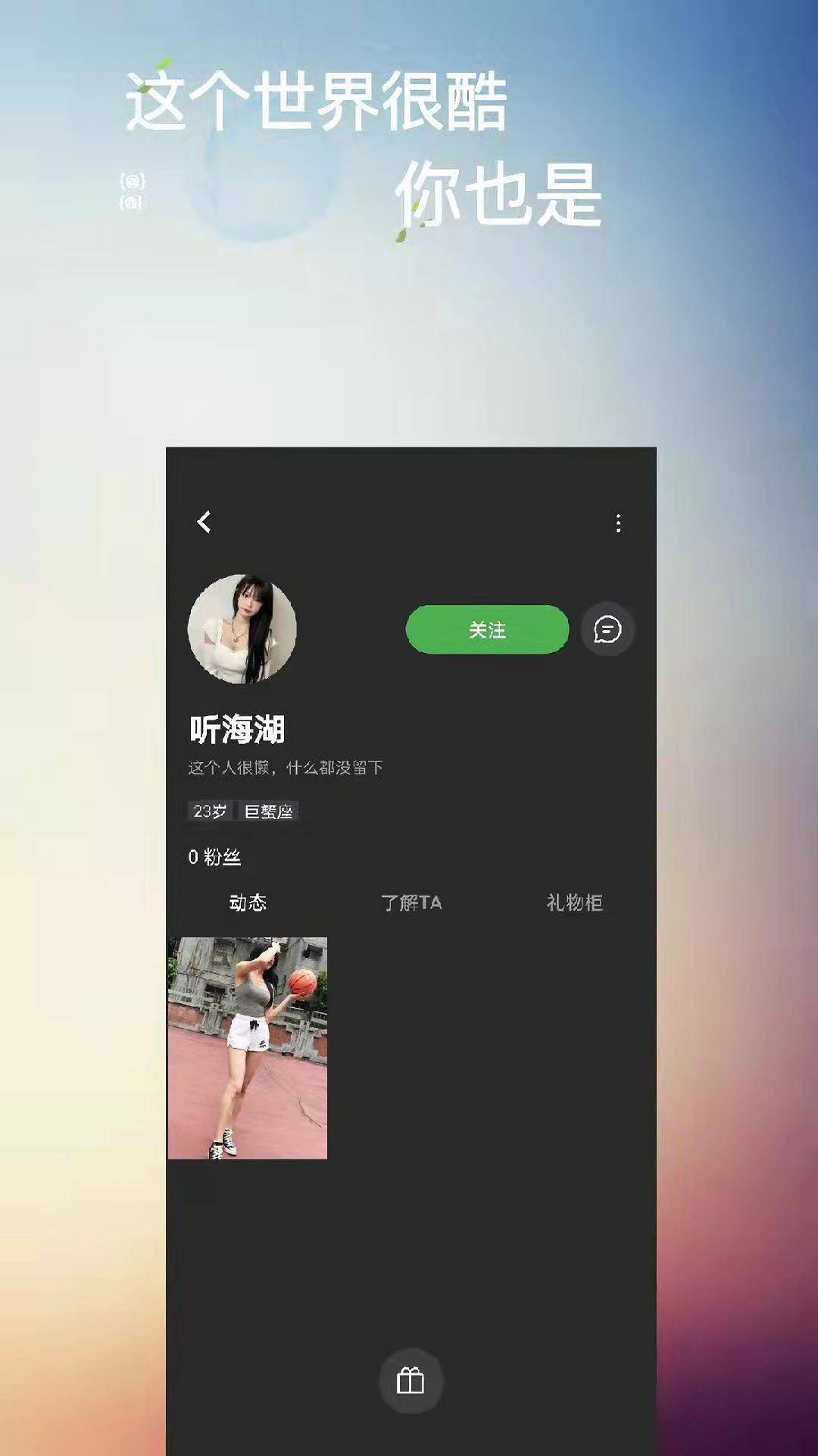 Holo语音交友 截图1