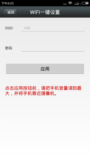 vaa9监控app 截图1