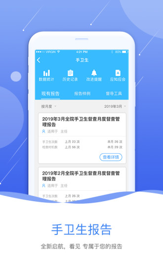 黔云感控app 1.6.3 截图1