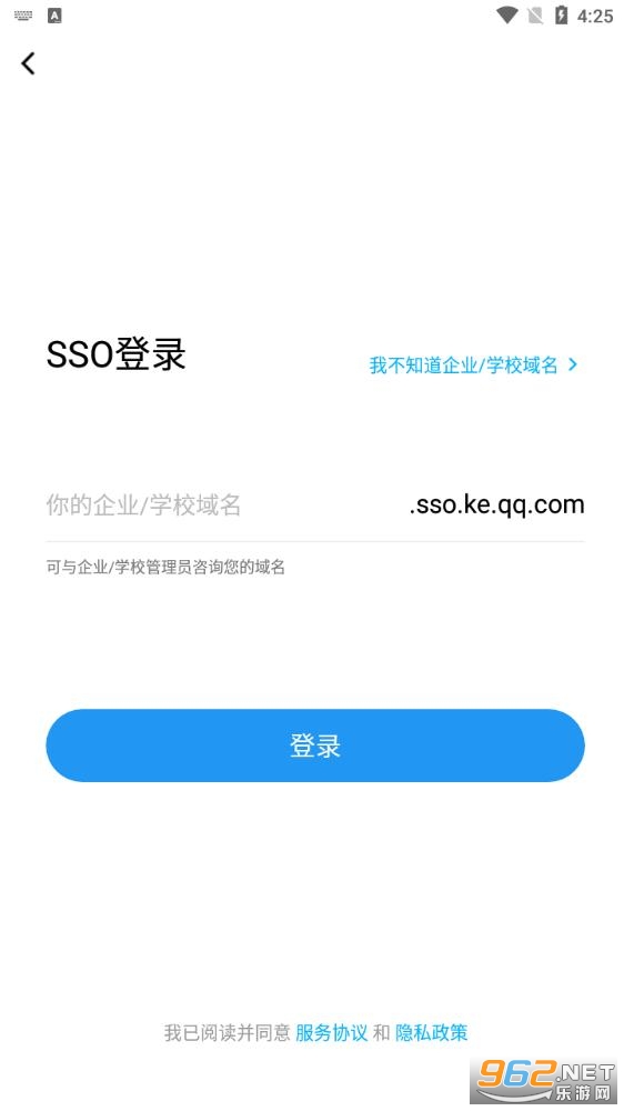 腾讯课堂极速版学生端最新版 截图1