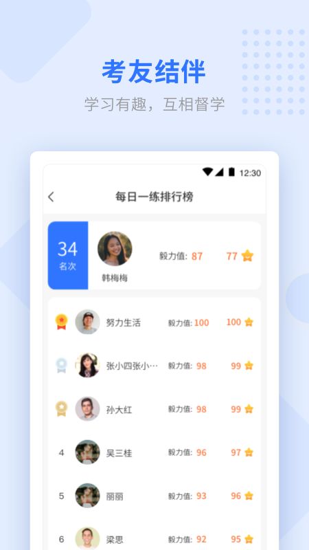 学天教育二建职业培训app手机最新版 v1.7.2