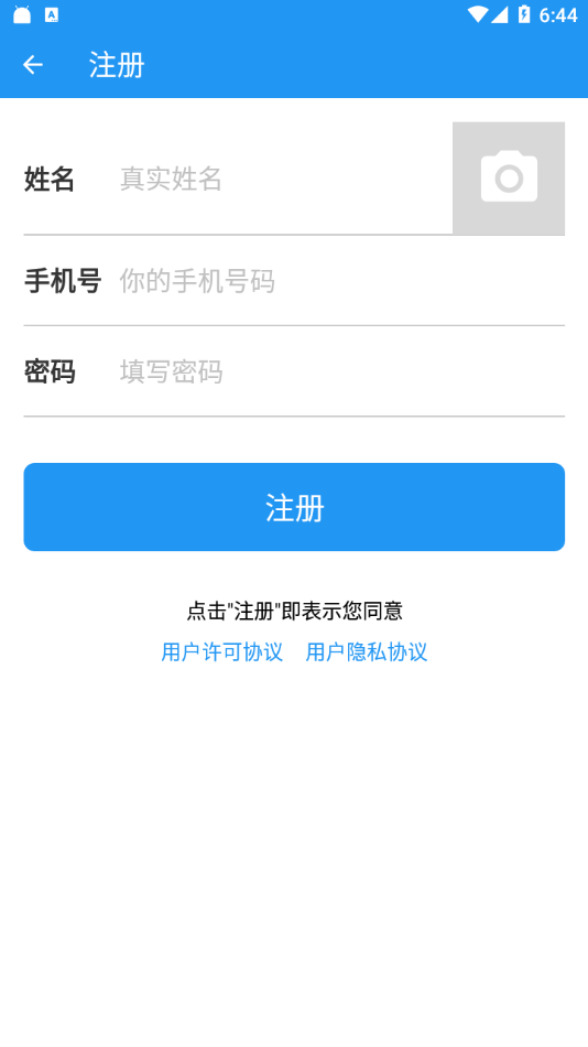 超级网盘app