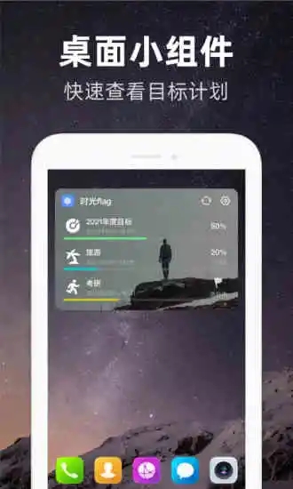 时光flag 截图1