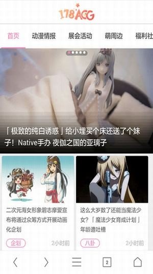 178动漫手机版