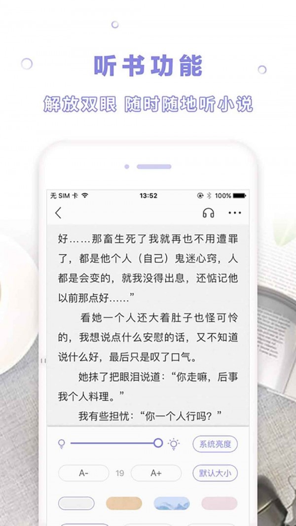 天空阅读app 截图2