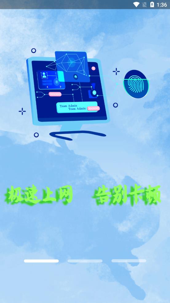 病毒清理app