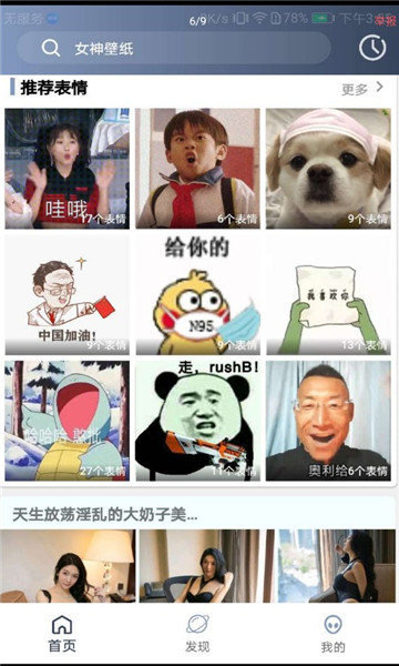 心晴壁纸 截图1