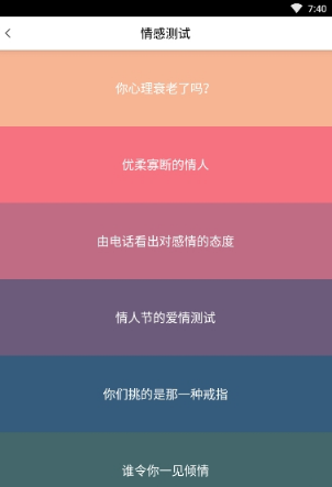 最in心理测试