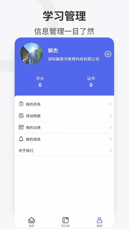 企培云企业版软件 1.1.3 截图2