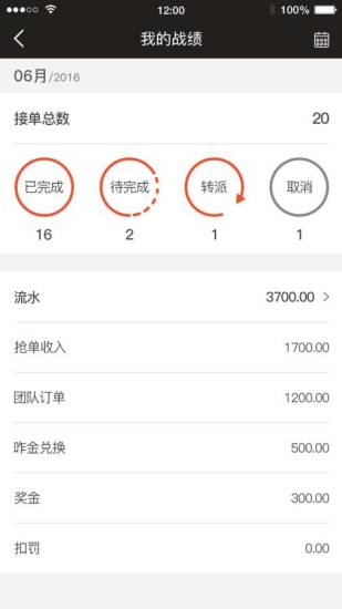 咋装app 截图4