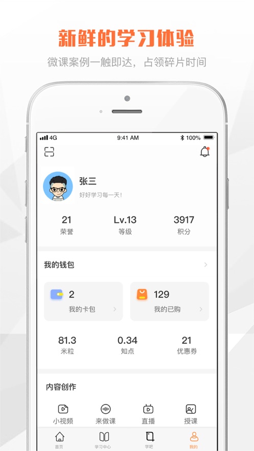 e财学app 截图3