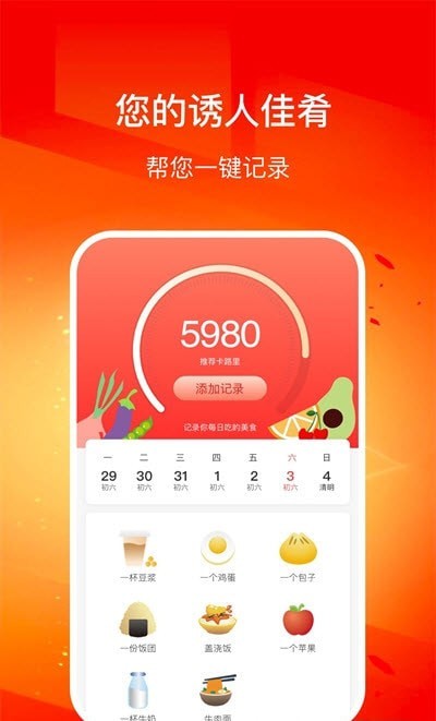 幸福走路赚钱app