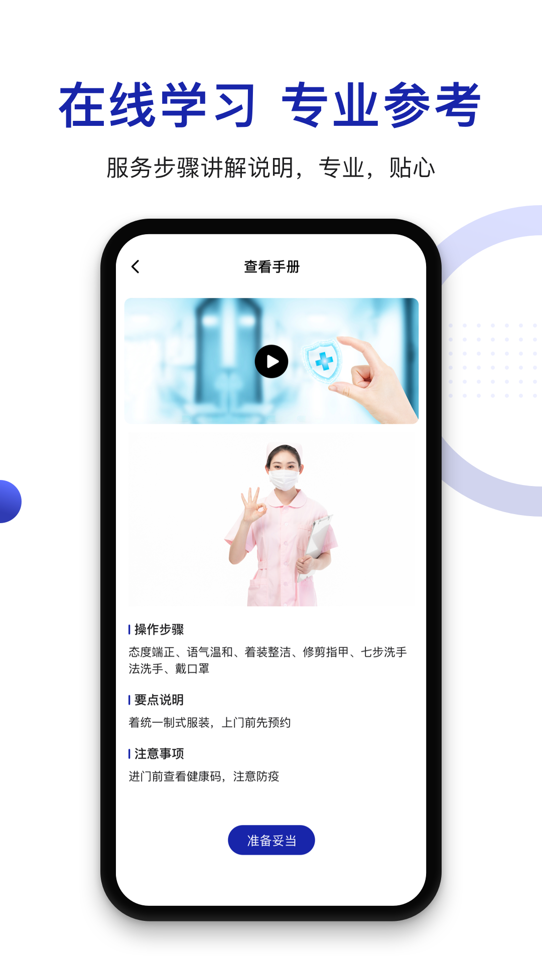 时时医生服务端App 截图3