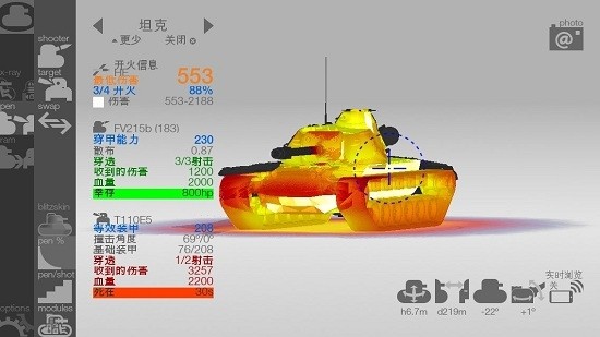 坦克大作战2017 截图1