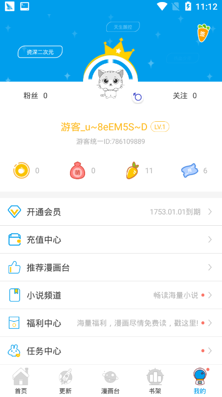 读书巴士app 截图4