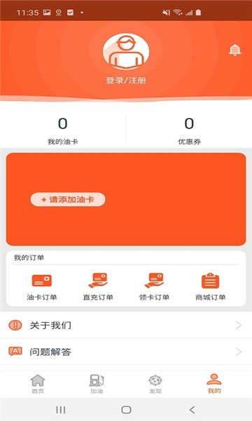 享省油 截图4