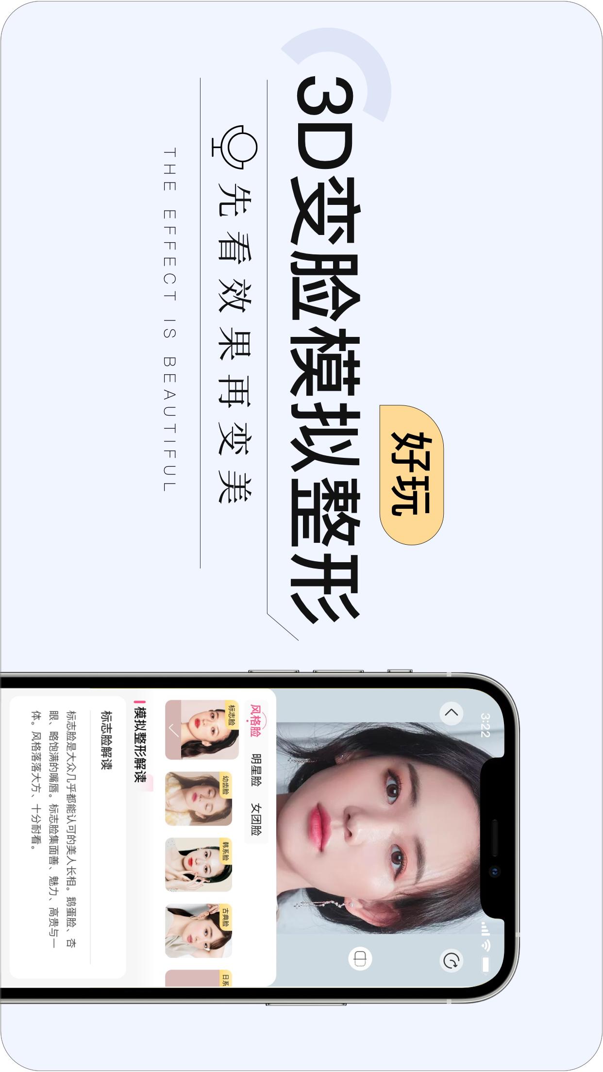 更美App 截图3