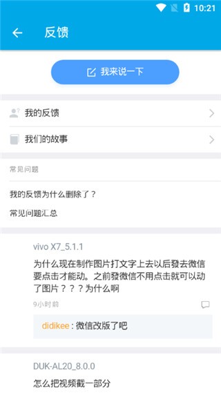 gif助手最新版 截图1