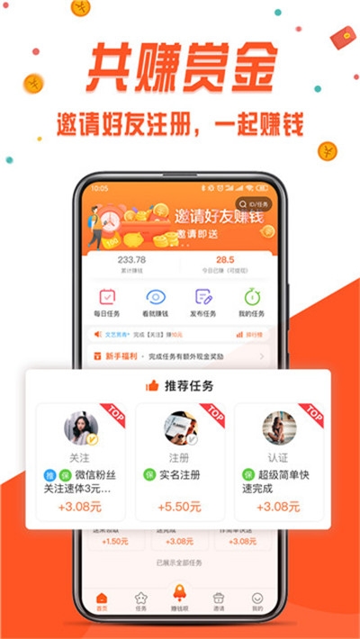 携天下app 截图2