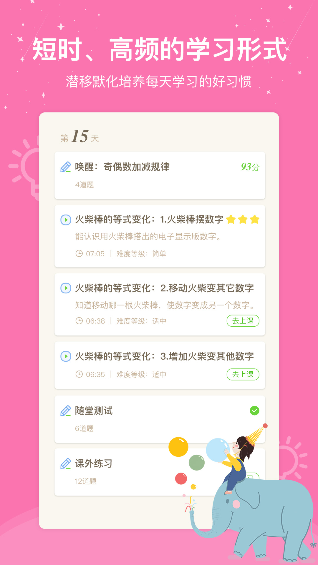 心芽学堂app 截图4