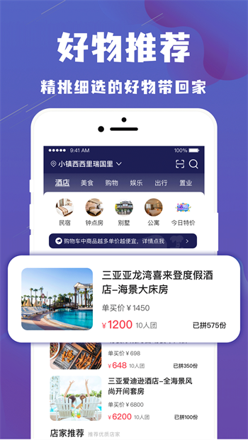 乐拼旅游v0.0.34