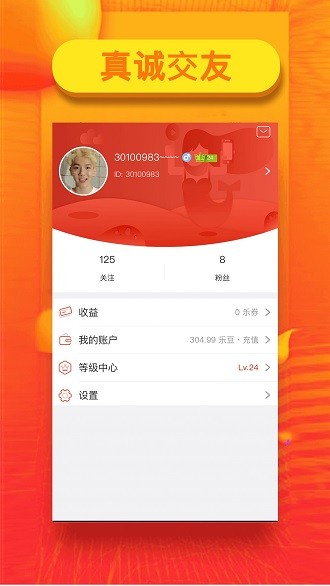 随播app 截图2