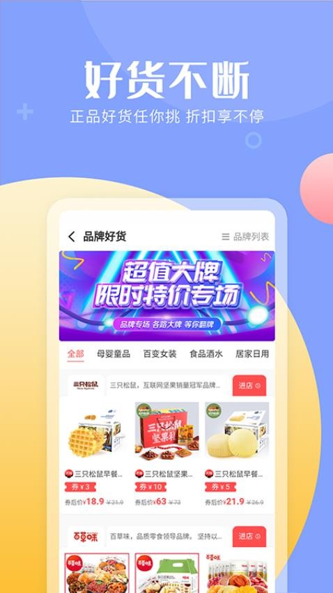 易购森活app 截图2