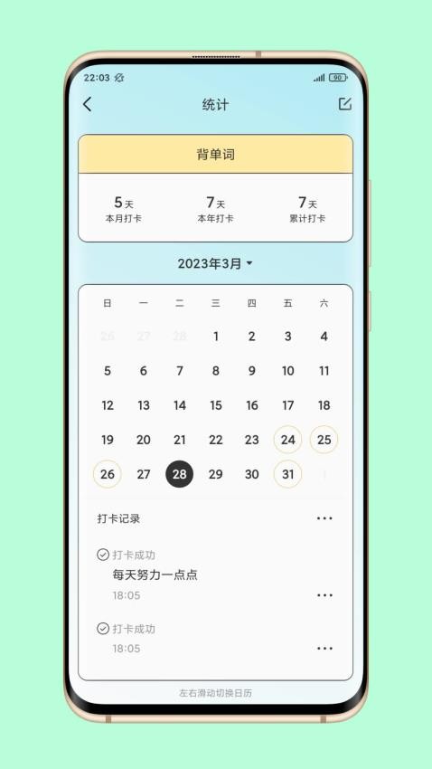 暖暖日常最新版 截图2