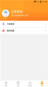 乐乐游戏乐园app 截图2