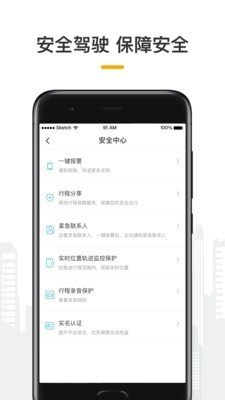 量子优享司机  截图1